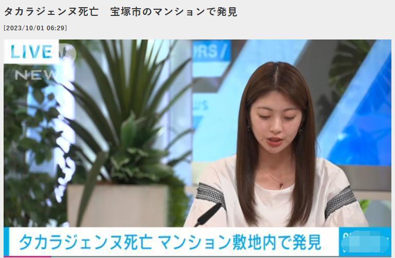 25岁日本女星跳楼自杀,警方在楼顶发现遗物,疑死者不堪霸凌轻生