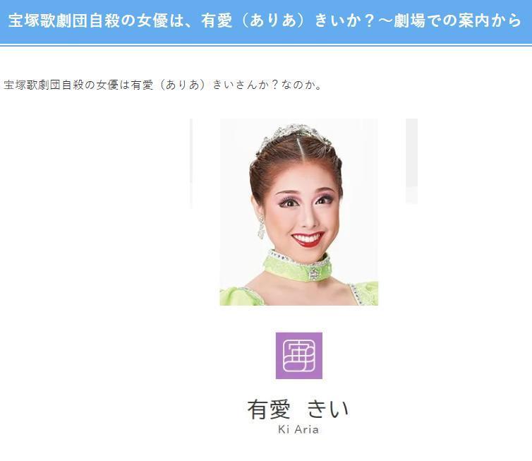 25岁日本女星跳楼自杀,警方在楼顶发现遗物,疑死者不堪霸凌轻生
