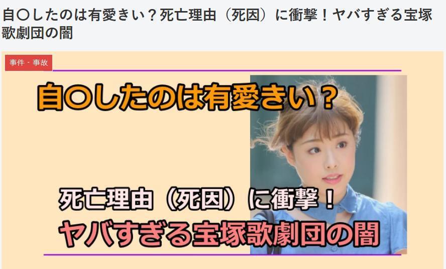 25岁日本女星跳楼自杀,警方在楼顶发现遗物,疑死者不堪霸凌轻生
