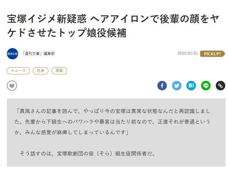 25岁日本女星跳楼自杀,警方在楼顶发现遗物,疑死者不堪霸凌轻生