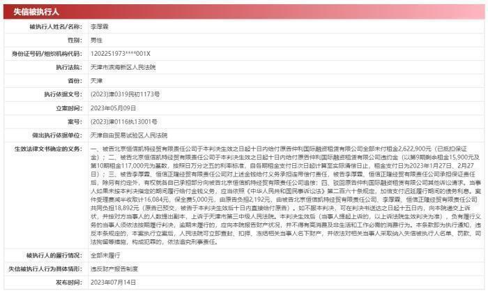 “珠宝大王”李厚霖破产，勾起狗血往事：他凭啥让4位女星争破头
