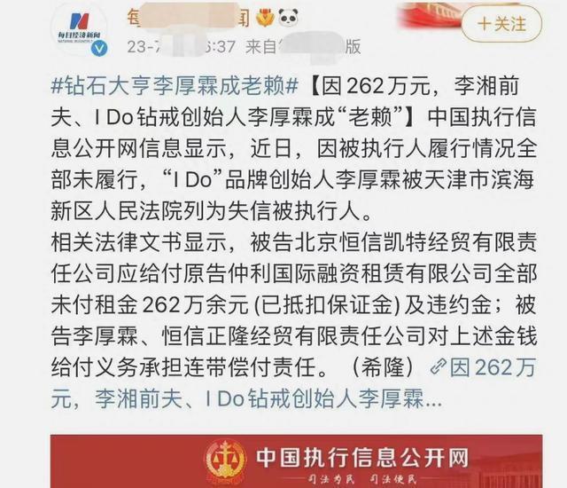 “珠宝大王”李厚霖破产，勾起狗血往事：他凭啥让4位女星争破头