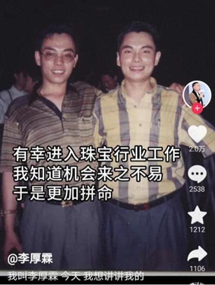 “珠宝大王”李厚霖破产，勾起狗血往事：他凭啥让4位女星争破头
