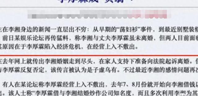“珠宝大王”李厚霖破产，勾起狗血往事：他凭啥让4位女星争破头
