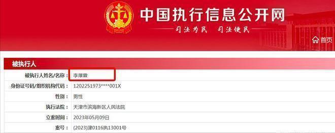 “珠宝大王”李厚霖破产，勾起狗血往事：他凭啥让4位女星争破头