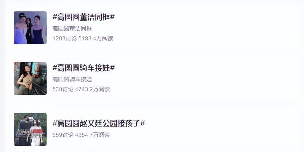 高圆圆：一年没新作，却总在风口浪尖？远离内卷，活得很甜