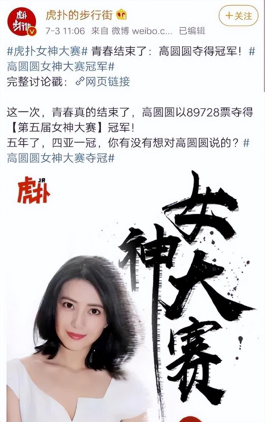 高圆圆：一年没新作，却总在风口浪尖？远离内卷，活得很甜