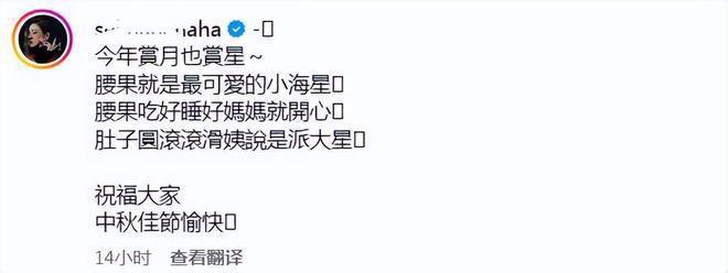 Selina中首次公开儿子全身照，称小腰果吃好睡好妈妈就开心