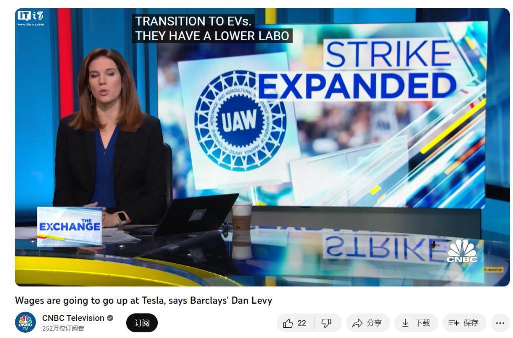 巴克莱银行:受 UAW 罢工影响,特斯拉工资将上涨