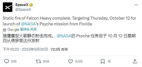 SpaceX 将于 10 月 12 日用猎鹰重型火箭为 NASA发射灵神星探测器