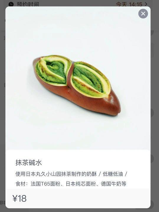 上百元的贵价面包，中产的新标配？