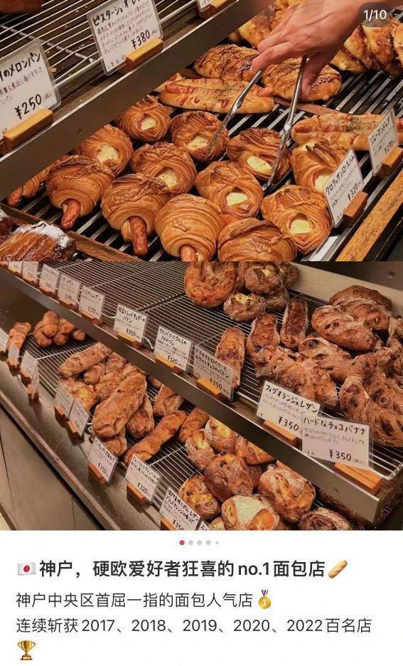 上百元的贵价面包，中产的新标配？