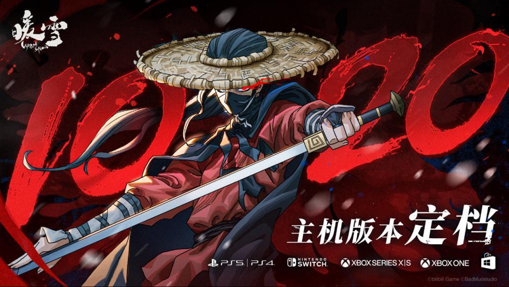 国产肉鸽游戏《暖雪》10月20日上线主机平台，包含所有内容