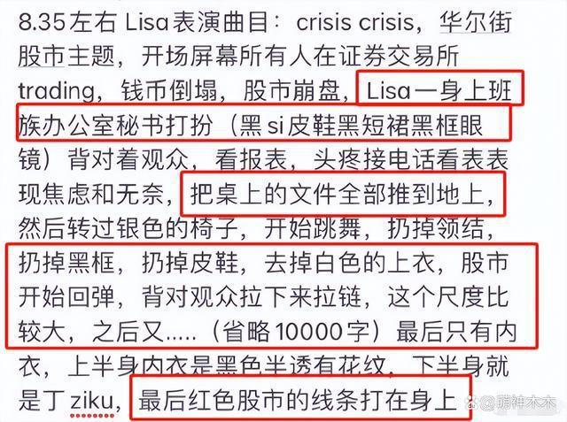 徐娇质疑Lisa疯马秀遭攻击，比基尼照被传到外网，评论区全是辱骂