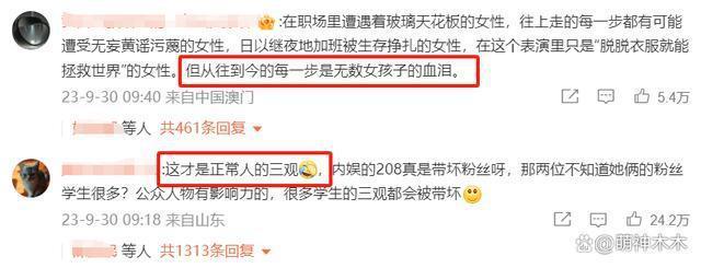 徐娇质疑Lisa疯马秀遭攻击，比基尼照被传到外网，评论区全是辱骂