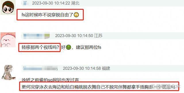 徐娇质疑Lisa疯马秀遭攻击，比基尼照被传到外网，评论区全是辱骂