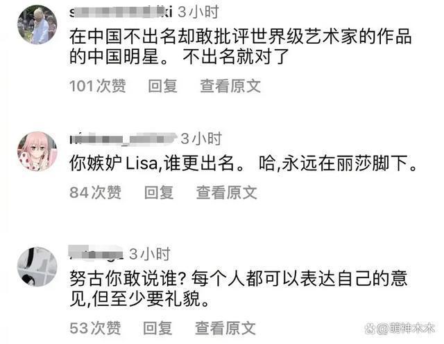 徐娇质疑Lisa疯马秀遭攻击，比基尼照被传到外网，评论区全是辱骂