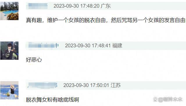 徐娇质疑Lisa疯马秀遭攻击，比基尼照被传到外网，评论区全是辱骂