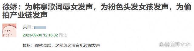 徐娇质疑Lisa疯马秀遭攻击，比基尼照被传到外网，评论区全是辱骂