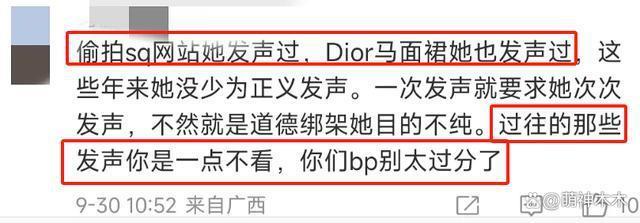 徐娇质疑Lisa疯马秀遭攻击，比基尼照被传到外网，评论区全是辱骂