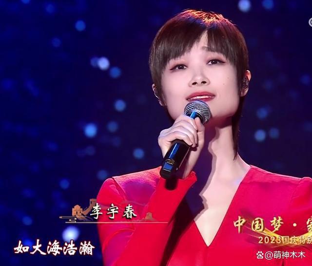 国庆晚会群星璀璨：张韶涵元气满满，谭维维项链抢镜，周深书生气