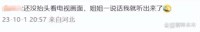 国庆晚会群星璀璨：张韶涵元气满满，谭维维项链抢镜，周深书生气