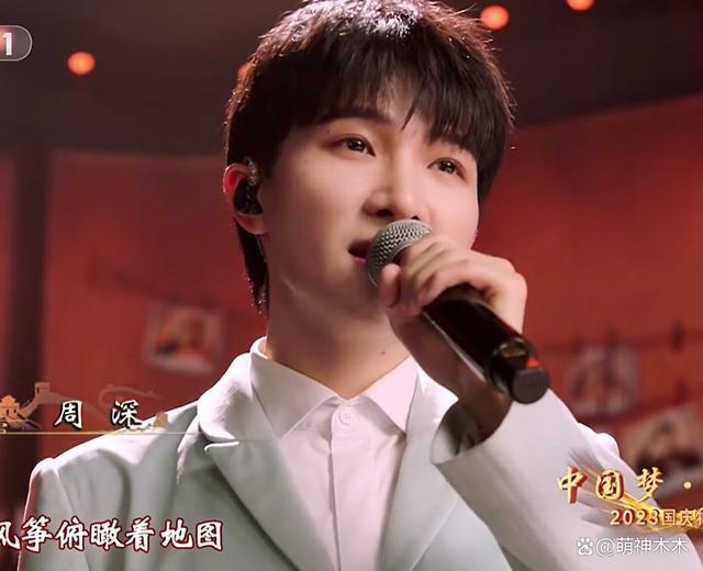 国庆晚会群星璀璨：张韶涵元气满满，谭维维项链抢镜，周深书生气