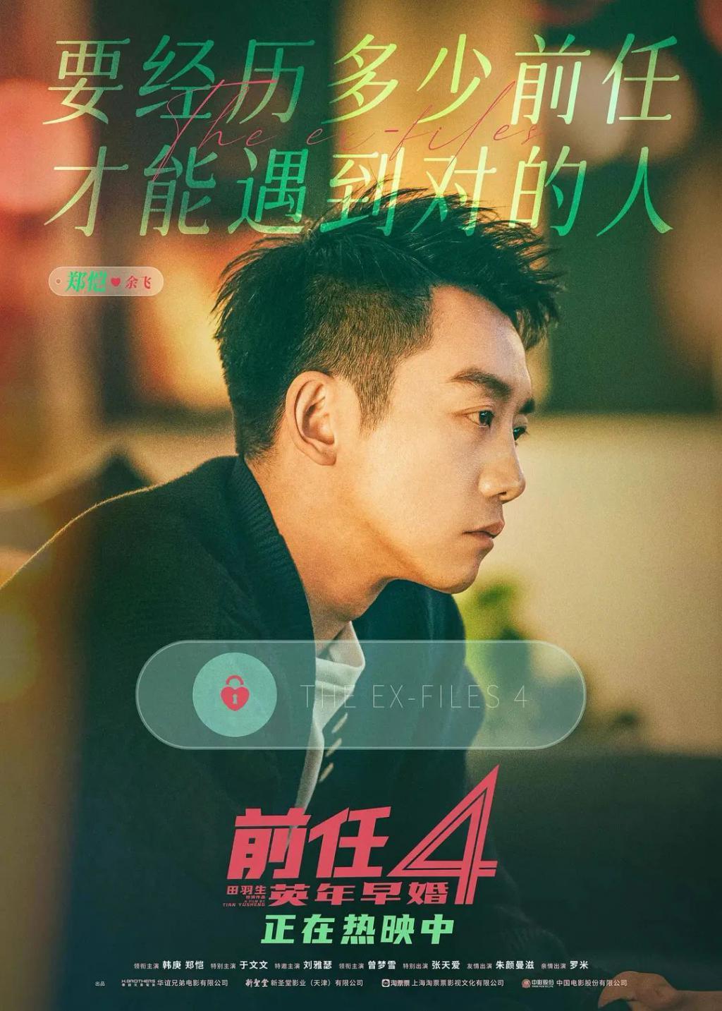 “前任”IP如何走到第十年？