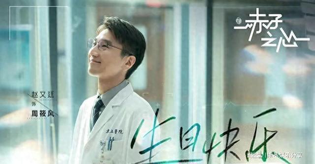 首播将至！38集医疗大剧来袭，赵又廷领衔