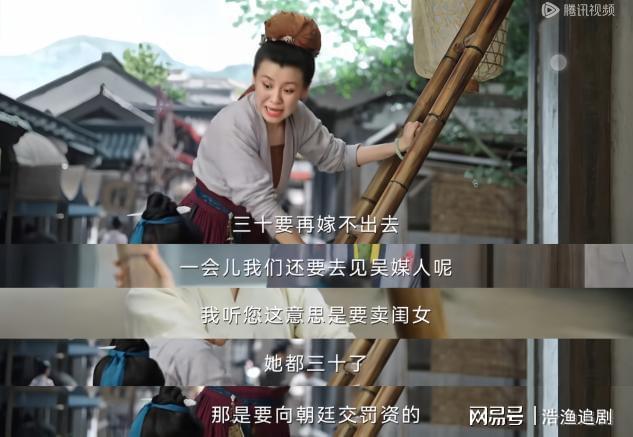 《兰闺喜事》刘琳说了一句话，花30两，道出古代剩女结局的真相