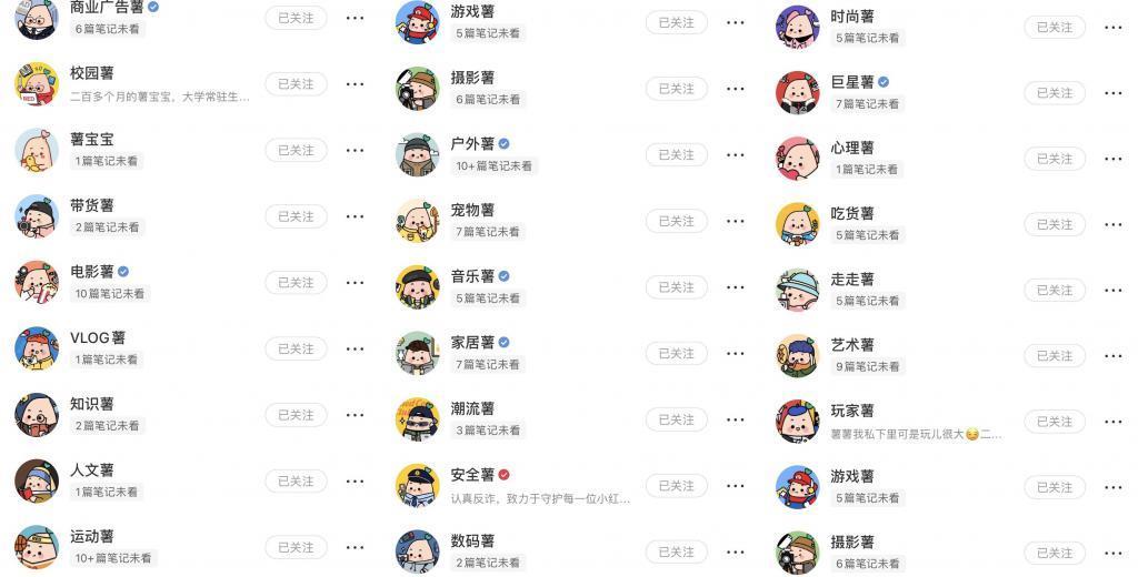 在小红书，什么都可以成为「生活方式」