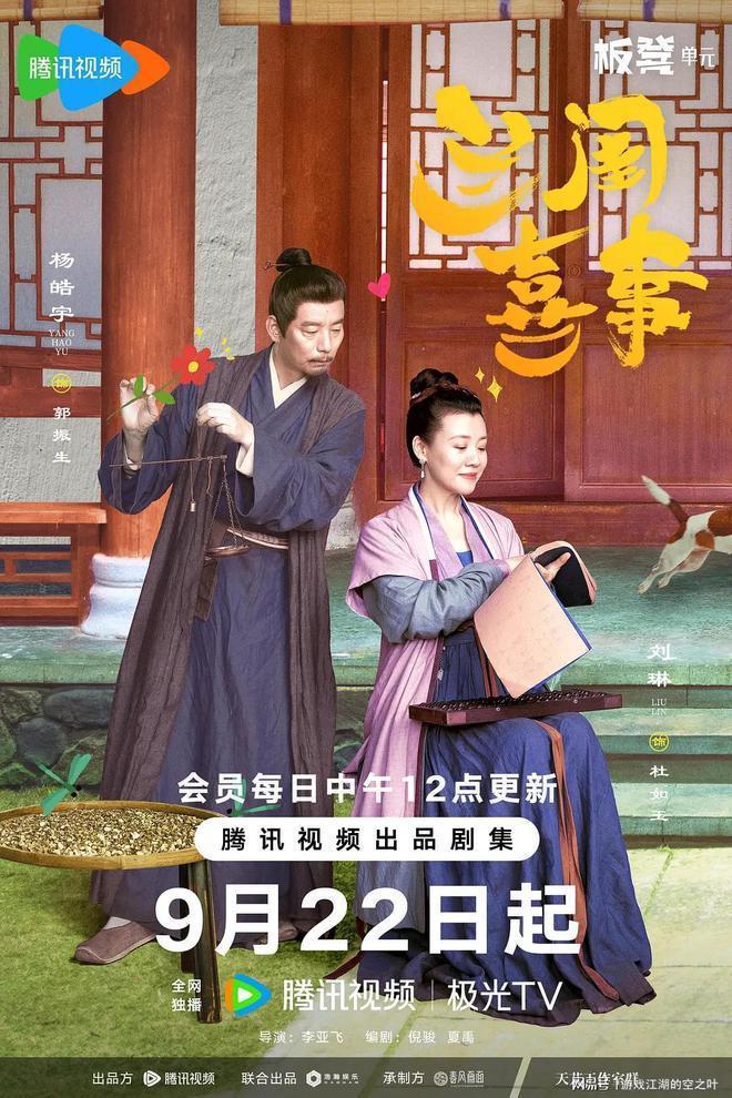 选择嫁人?还是选择被罚款?《兰闺喜事》47岁单身母亲强势催婚!