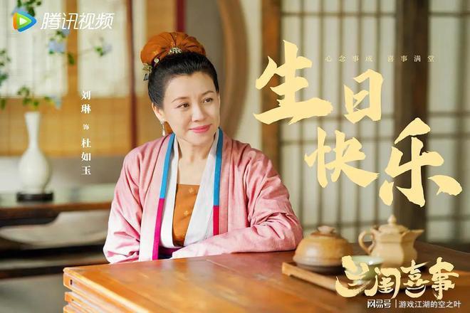 选择嫁人?还是选择被罚款?《兰闺喜事》47岁单身母亲强势催婚!