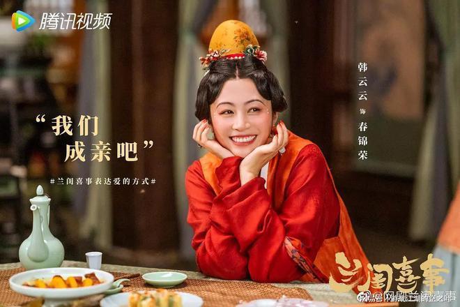 选择嫁人?还是选择被罚款?《兰闺喜事》47岁单身母亲强势催婚!