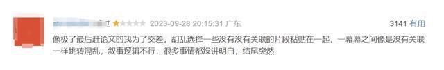 “金星评价坚如磐石”冲上热搜！网友热议，到底好不好看？背后上市公司是它