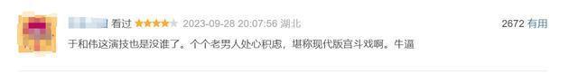 “金星评价坚如磐石”冲上热搜！网友热议，到底好不好看？背后上市公司是它