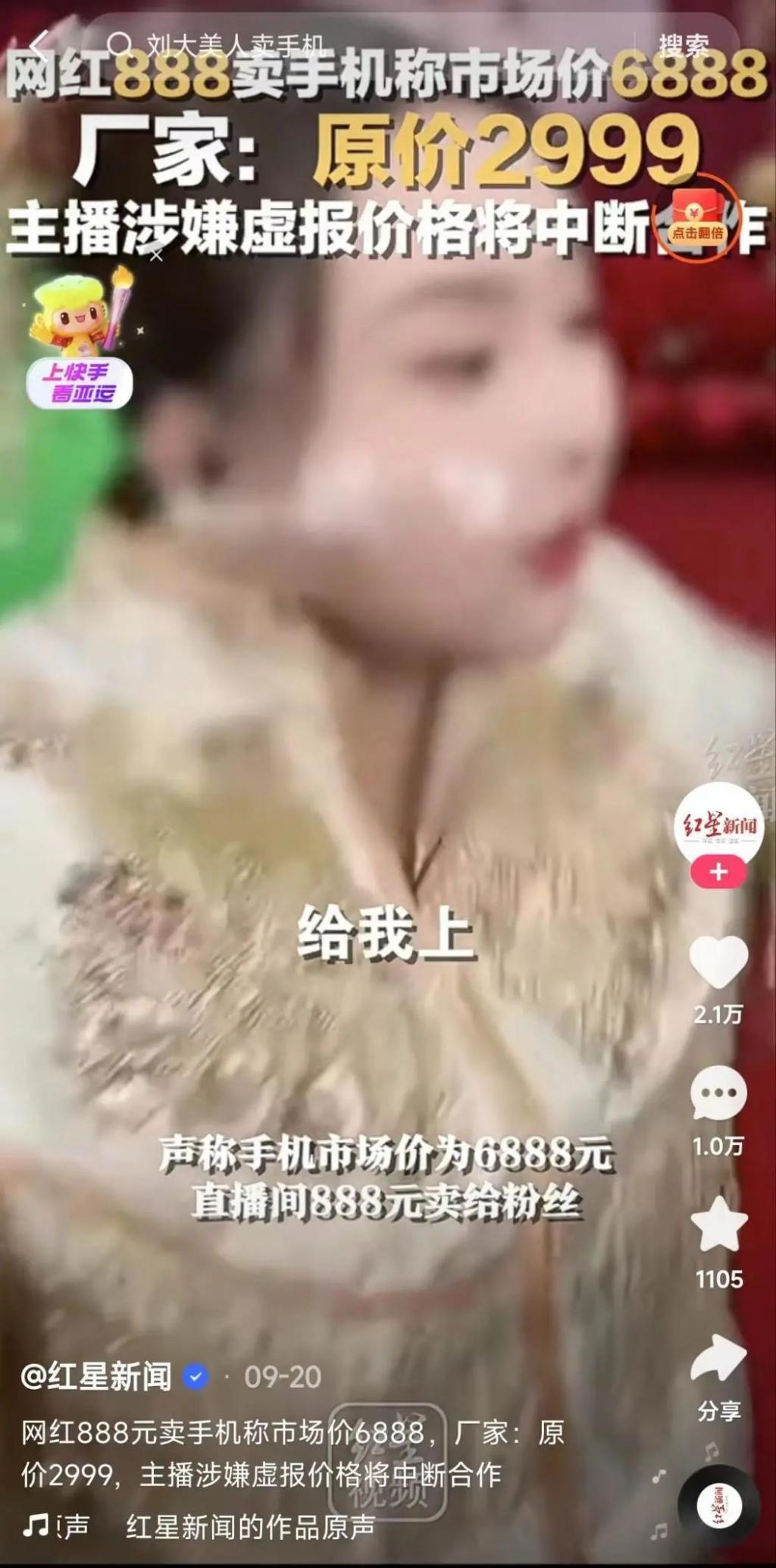 离了大谱！只要888元，就能在直播间买“华为Mate 50 RS保时捷版”？！