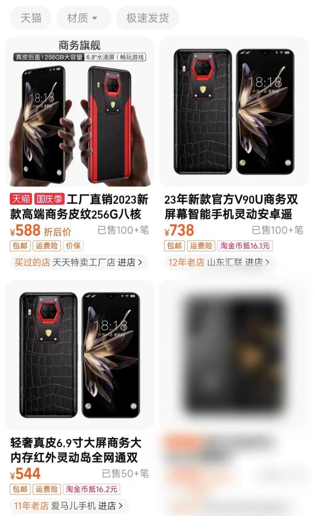 离了大谱！只要888元，就能在直播间买“华为Mate 50 RS保时捷版”？！