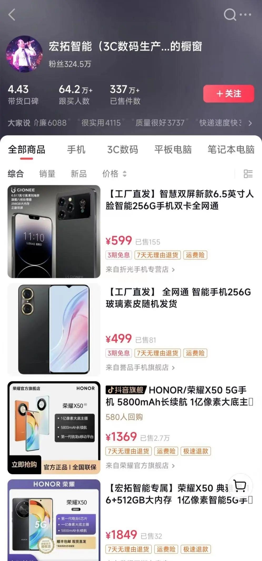 离了大谱！只要888元，就能在直播间买“华为Mate 50 RS保时捷版”？！