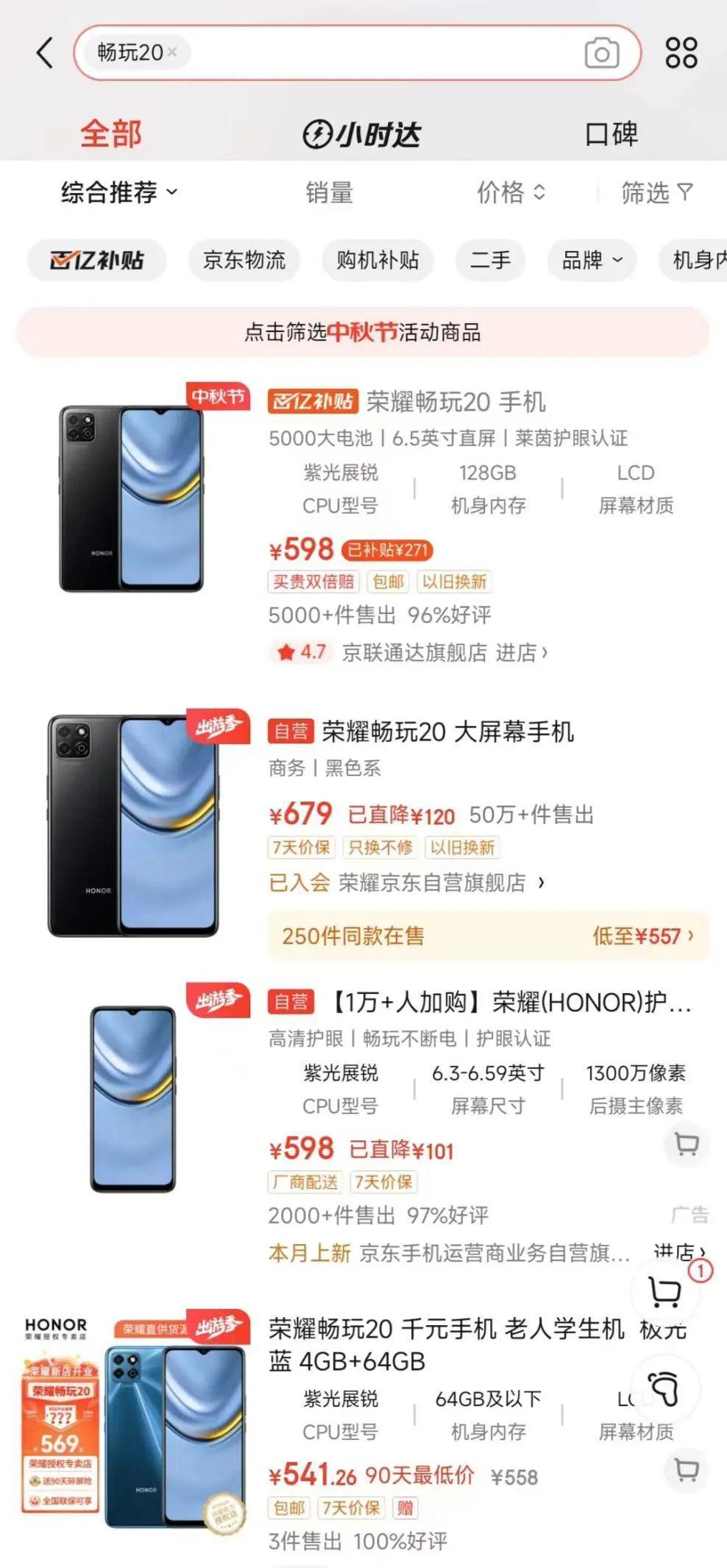 离了大谱！只要888元，就能在直播间买“华为Mate 50 RS保时捷版”？！