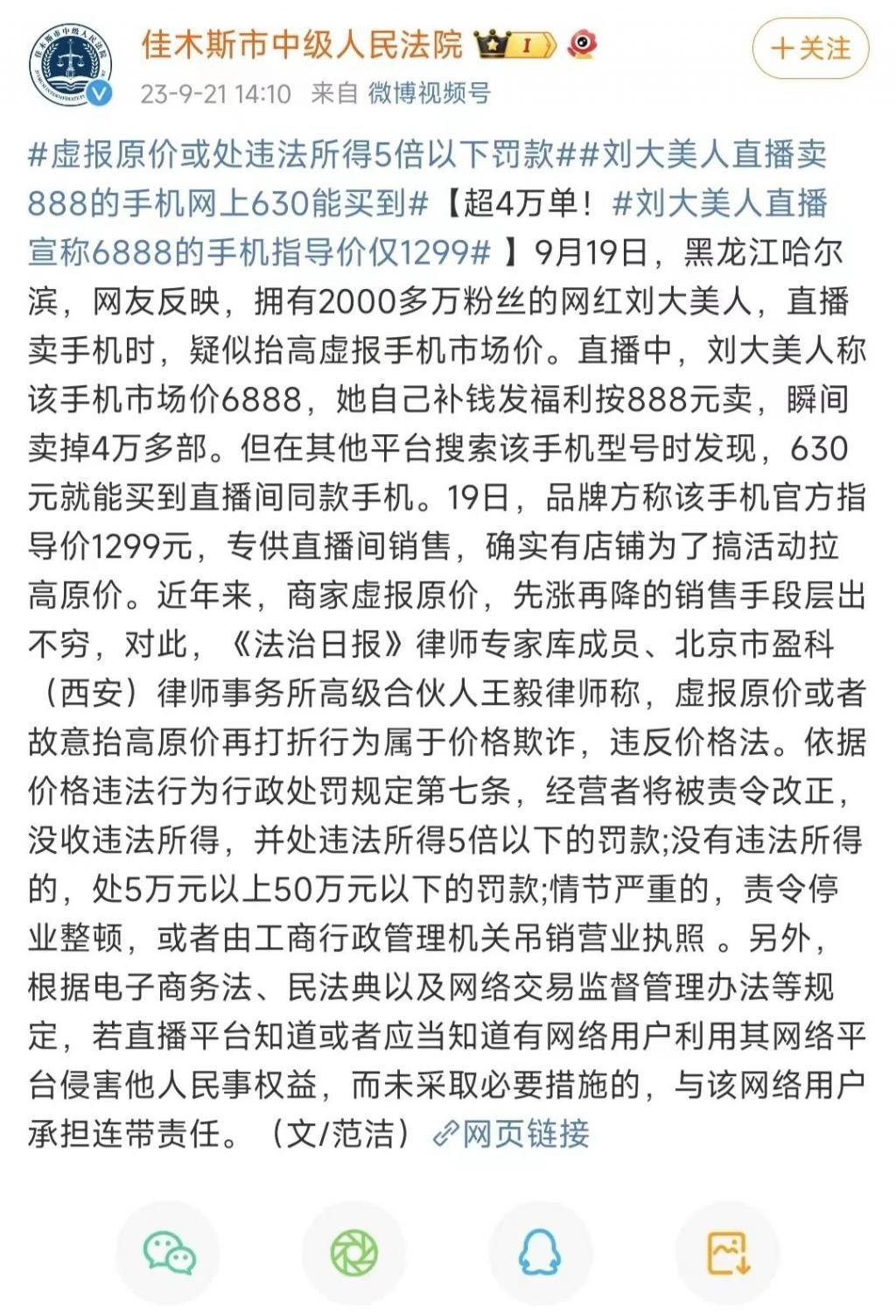 离了大谱！只要888元，就能在直播间买“华为Mate 50 RS保时捷版”？！