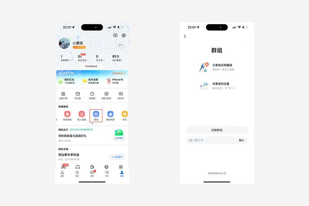 躲猫猫：共享定位下的多人运动新游戏