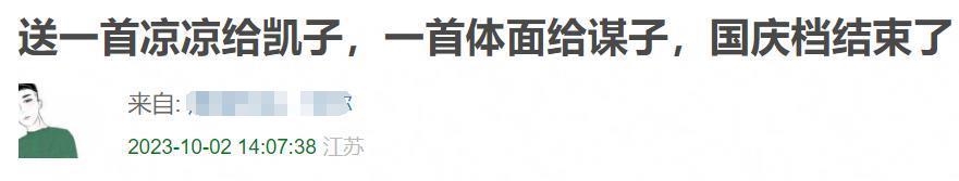 国庆档电影票房哑火，前三名预测集体下跌，张艺谋新片20亿都难