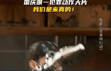 我相信，国庆档最能打的还得是他！