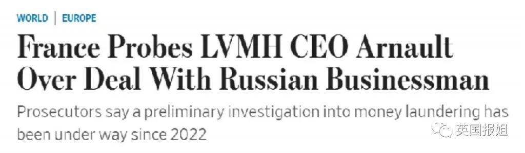 Lisa疯马秀刚跳完，绯闻男友家就曝丑闻？LV家族最近瓜太多！
