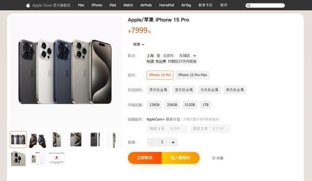 全平台iPhone 15入手指南，最便宜的反而最不推荐