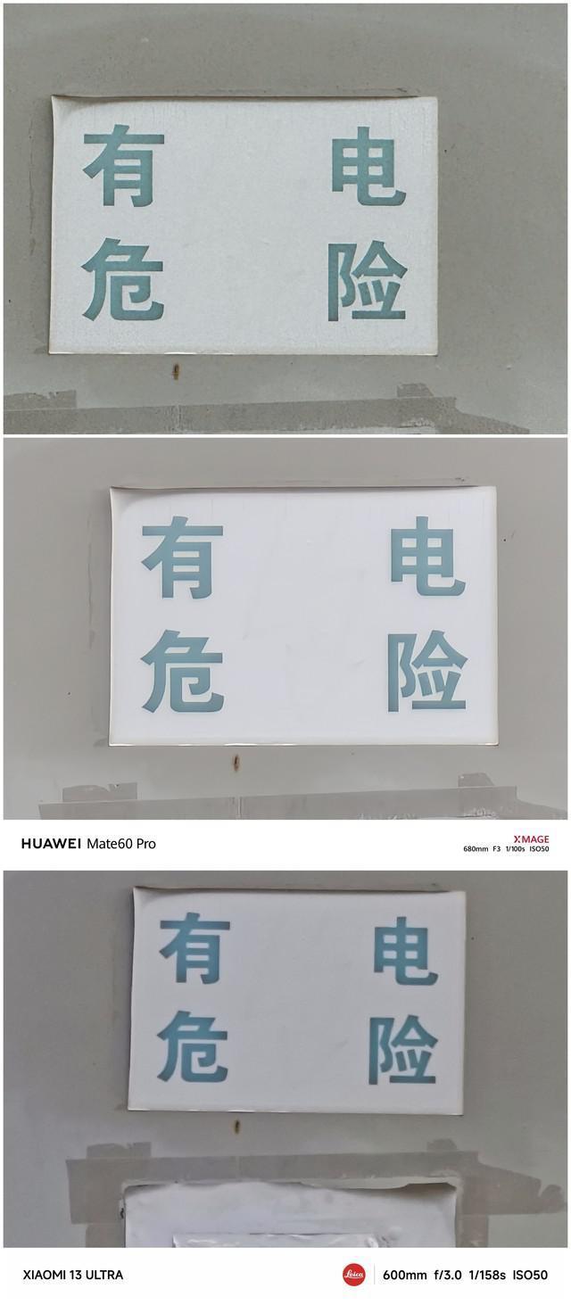 苹果小米华为旗舰长焦比拼，远景谁拍得清晰？
