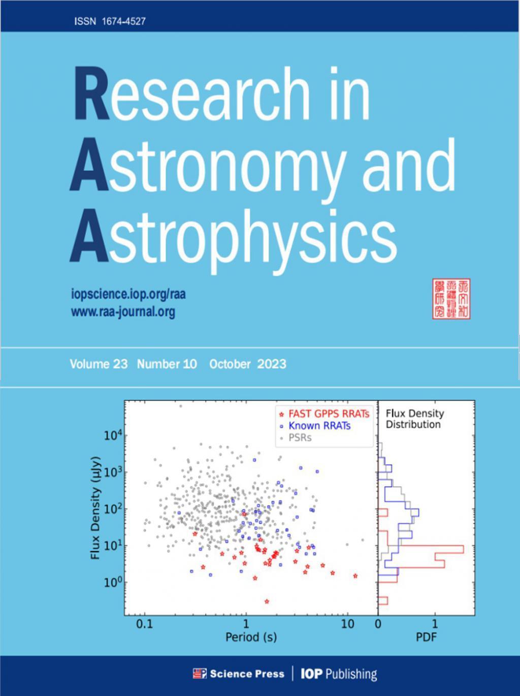 “中国天眼”新发现76颗偶发脉冲星，包括一批最暗弱天体