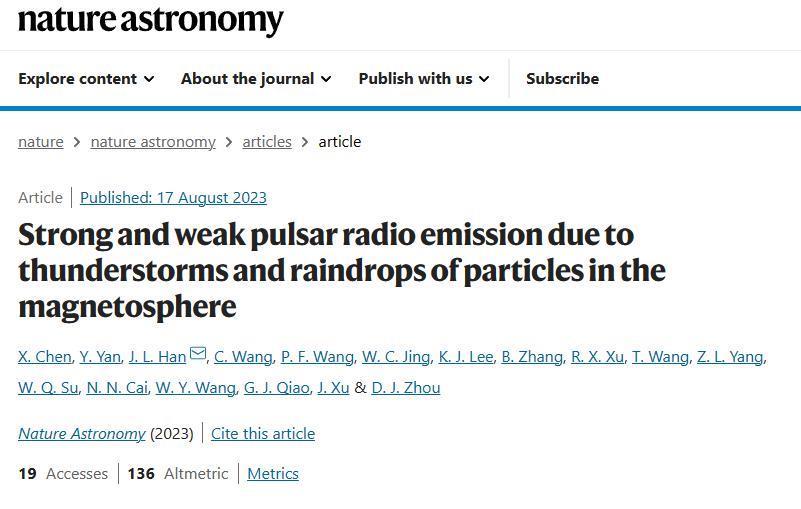 “中国天眼”新发现76颗偶发脉冲星，包括一批最暗弱天体