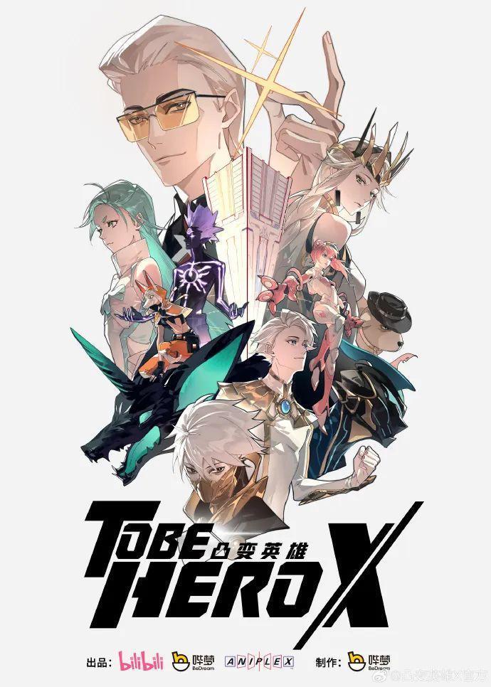 B站国创的压力、壁垒、方向